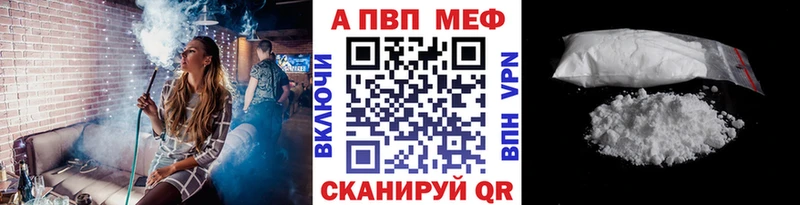 A-PVP мука  Агрыз 