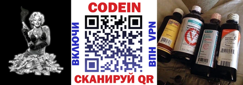 Кодеин Purple Drank  где купить   Агрыз 