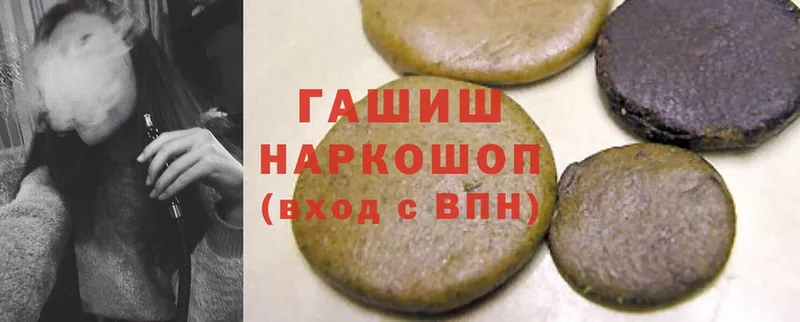 ГАШИШ гашик  Агрыз 
