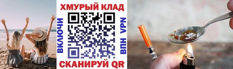 ГЕРОИН белый Агрыз