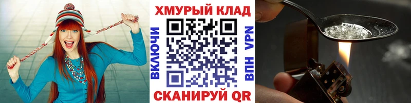ГЕРОИН герыч  kraken tor  Агрыз 