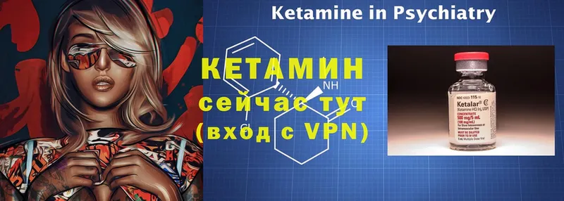 Кетамин ketamine  Агрыз 