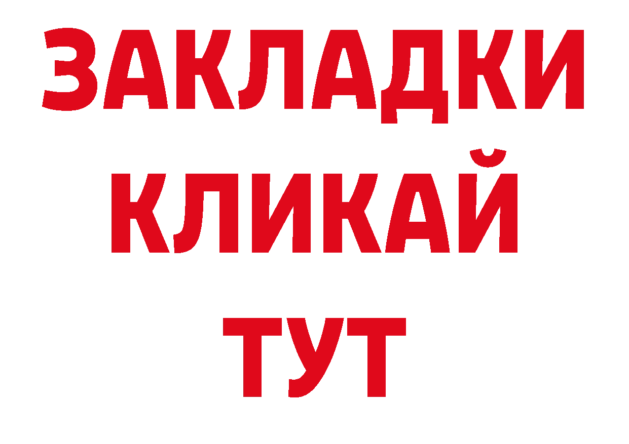 Дистиллят ТГК гашишное масло tor дарк нет KRAKEN Агрыз